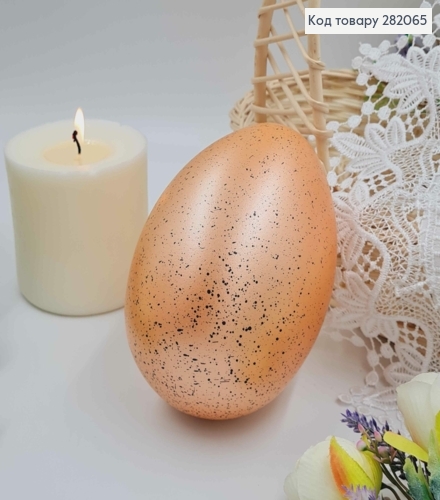 Яйцо страусиное, с черным вкраплением оранжевого цвета, 15*10см. 282065 фото 1