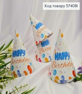 Набор праздничных колпачков, Happy Birthday с шарами, 20шт/уп. 574081 фото