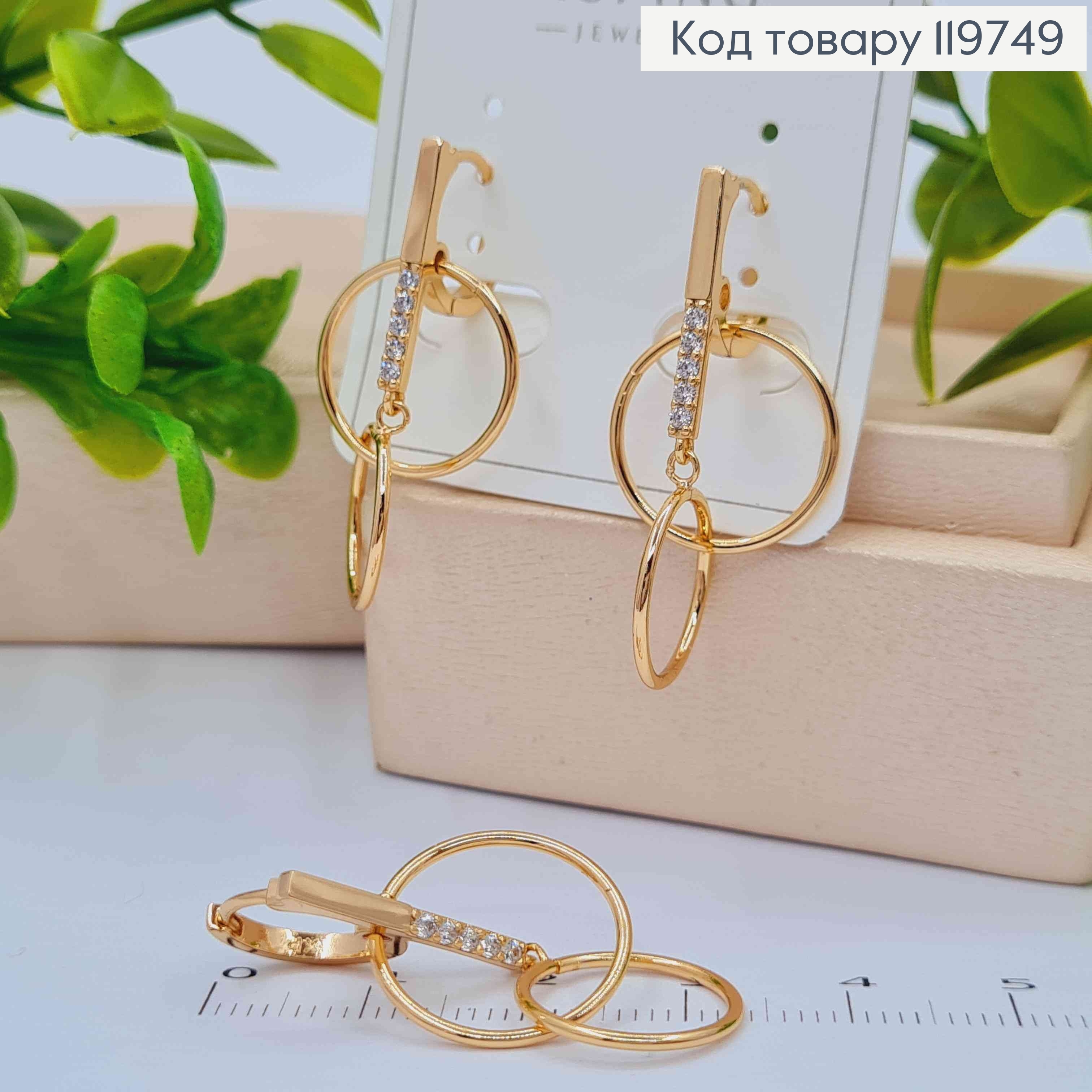 Сережки кільця "Ілюзія" з підвіскою та Блискучими камінцями, діаметр 1,2см, довж. 3,5см, Xuping 18К 119749 фото 2