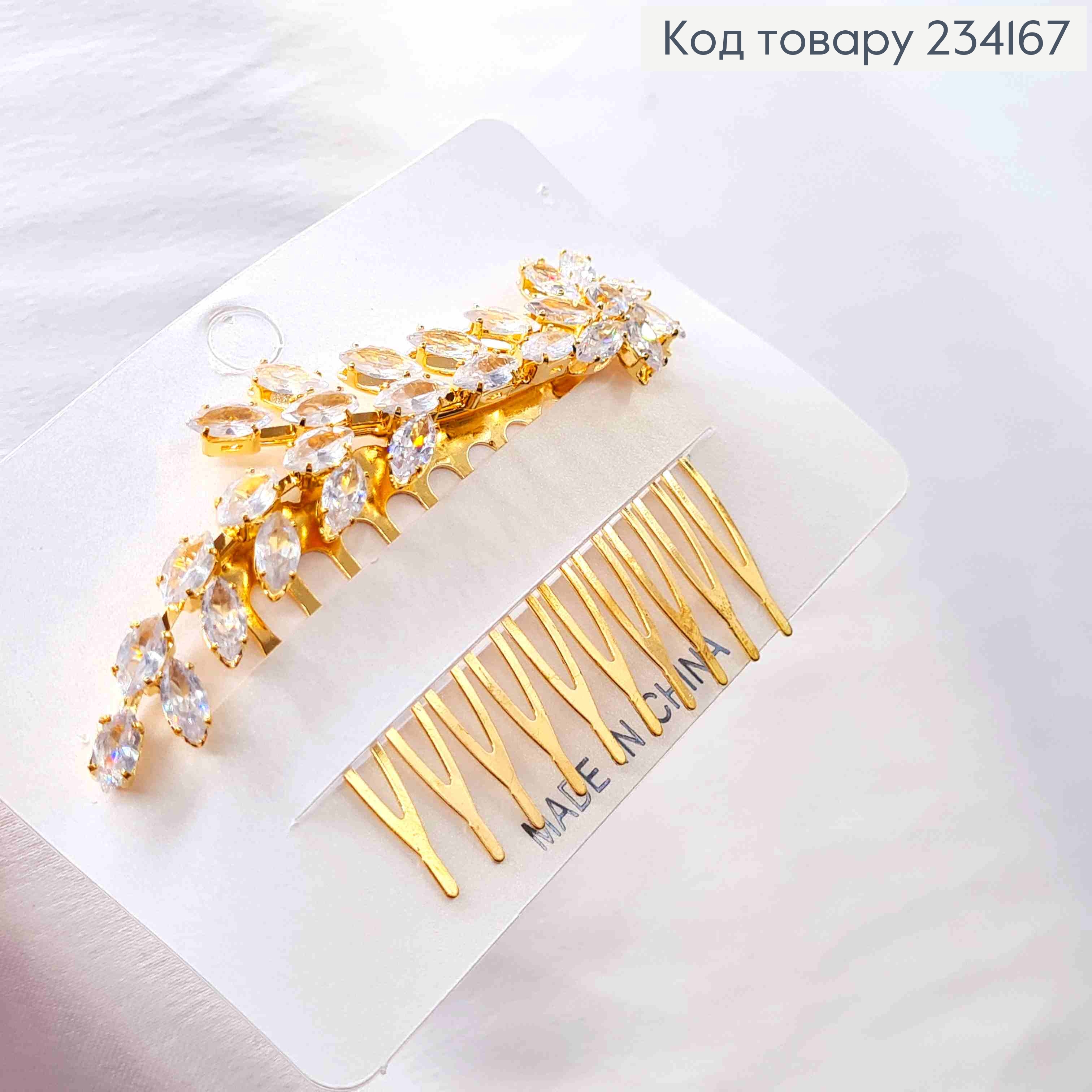 Гребень в волосах, Веточка из блестящих камней, золотого цвета. 234167 фото 2