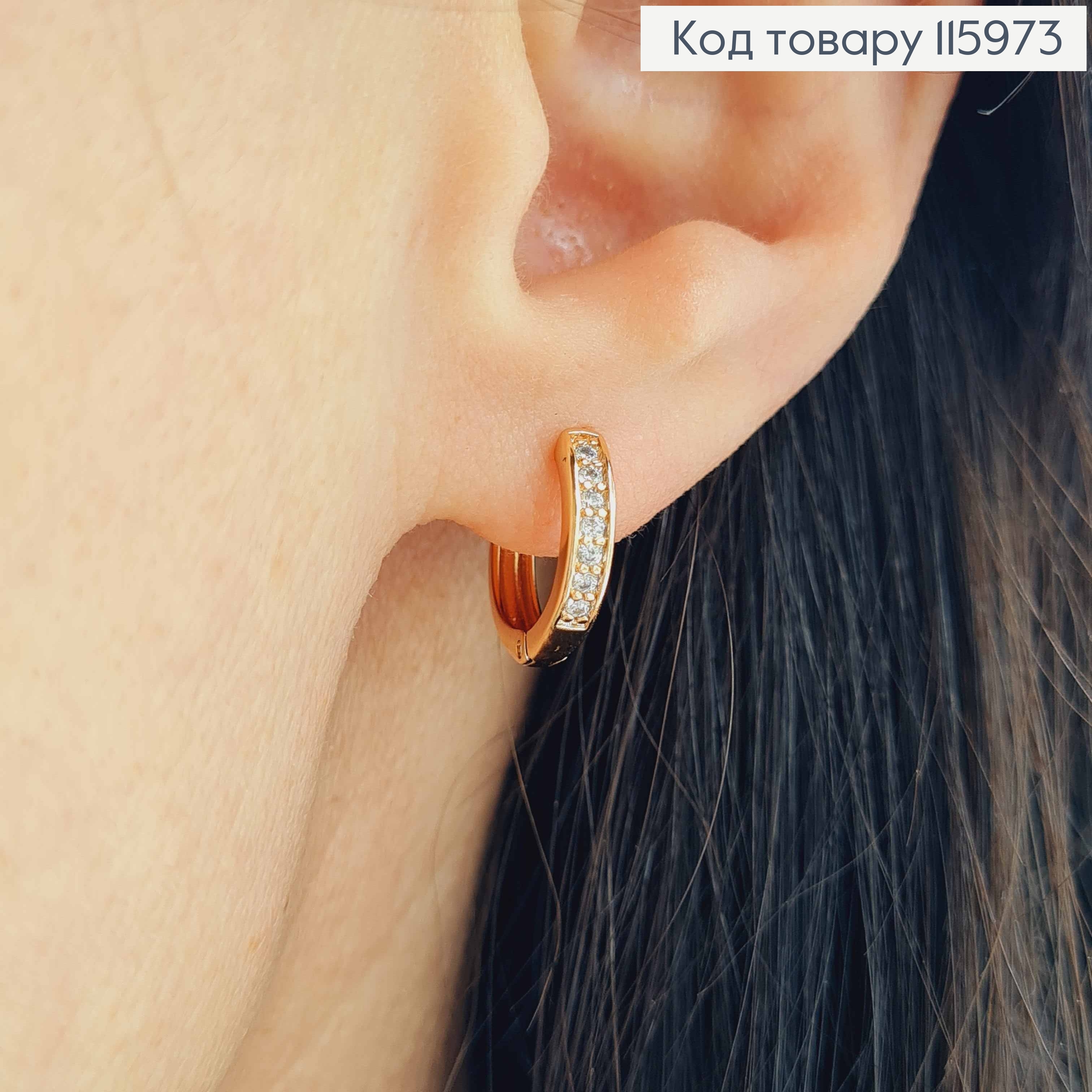 Сережки кільця 1,2см, з рядочком камінців, Xuping 18K 115973 фото 2