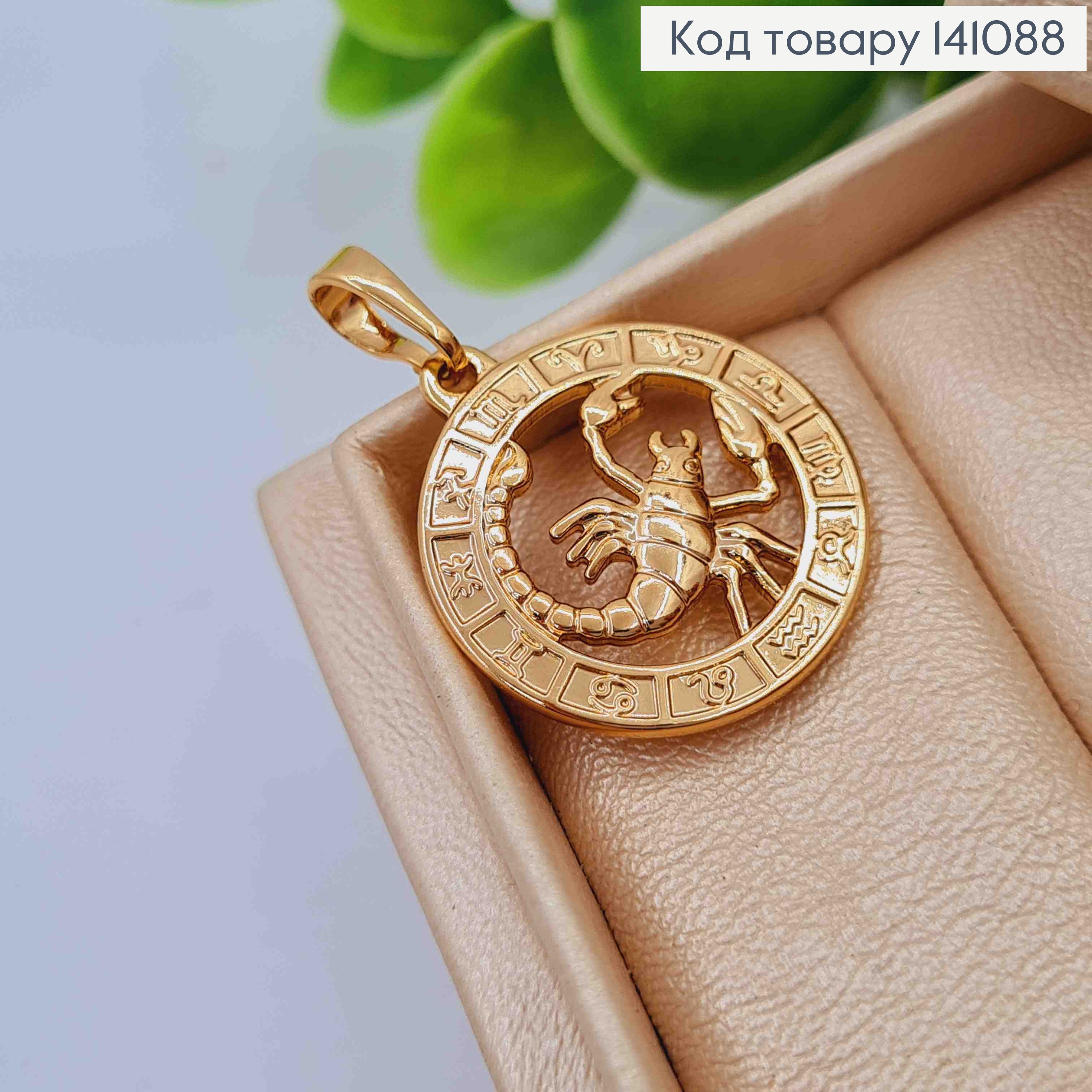 Кулон, знак зодіаку "СКОРПІОН", 2см, Xuping 18К 141088 фото 2