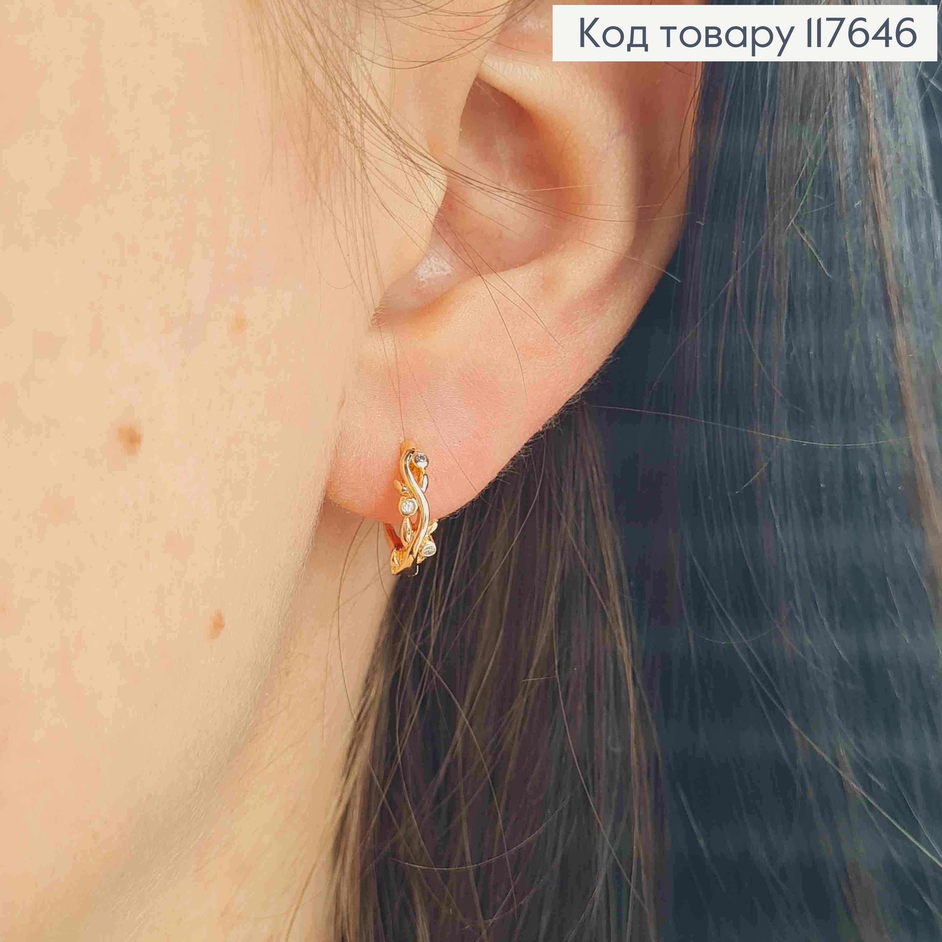 Сережки кільця, "Гілочка" з камінчиками, діаметр 1,3см, Xuping 18К 117646 фото 2