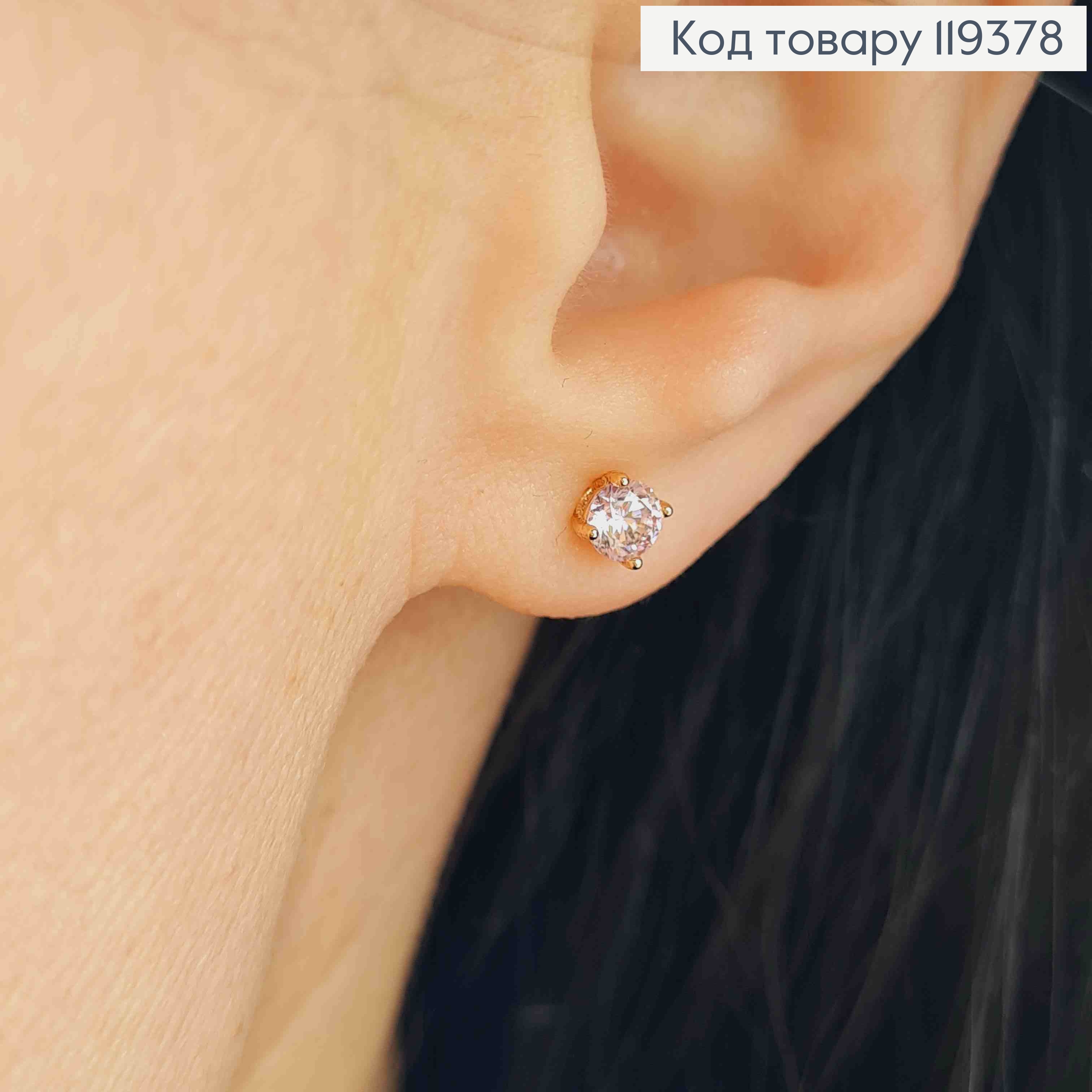 Серьги гвоздики Розовый камень, 0,4 см, Xuping 18K 119378 фото 2