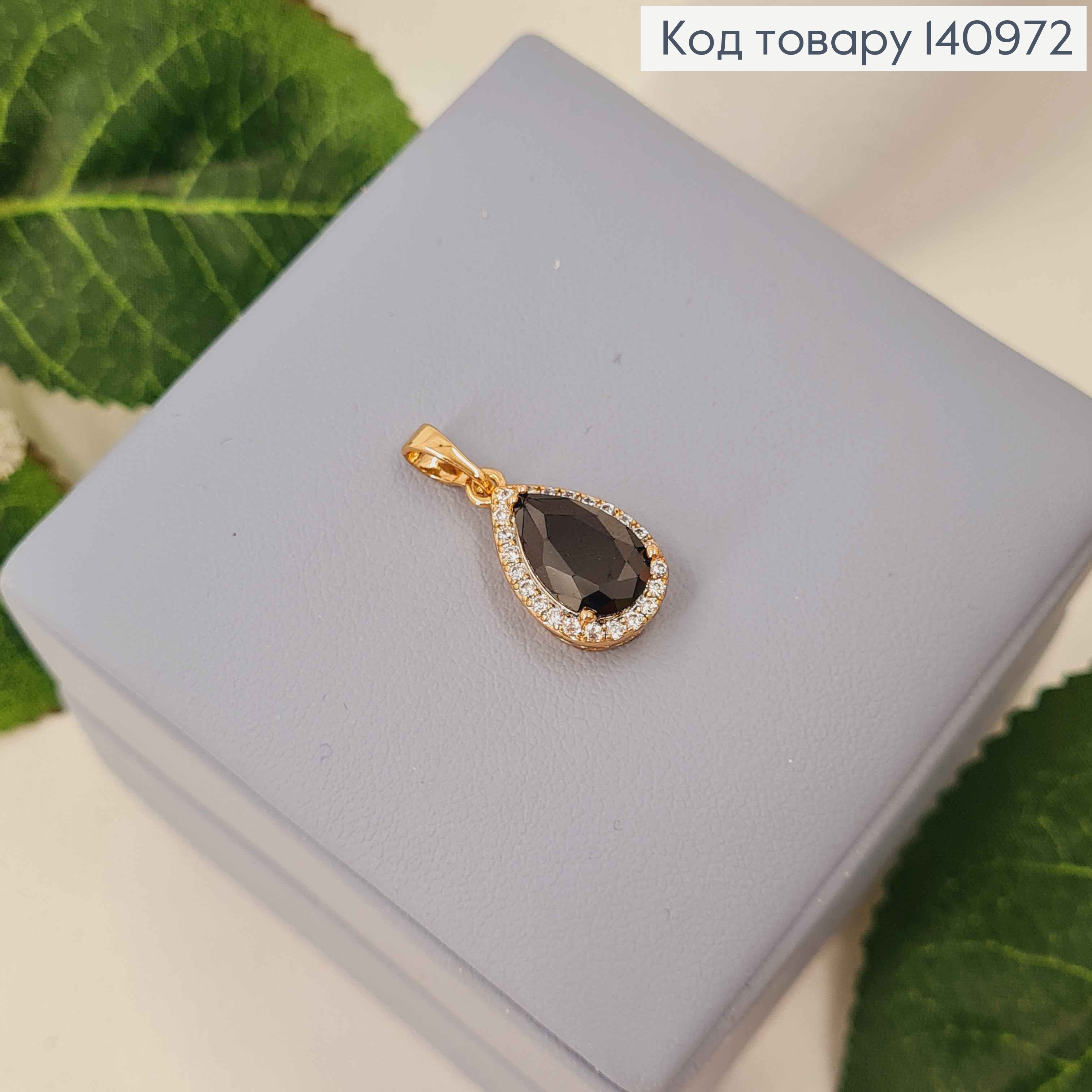 Кулон " Краплинка" з Чорним камінцем в оправі з камінців, 1,6см, Xuping 18K 140972 фото 2