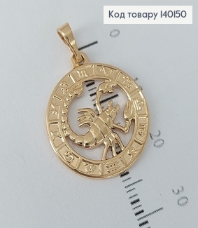 Кулон знак зодиака Скорпион, Xuping 18K 140150 фото