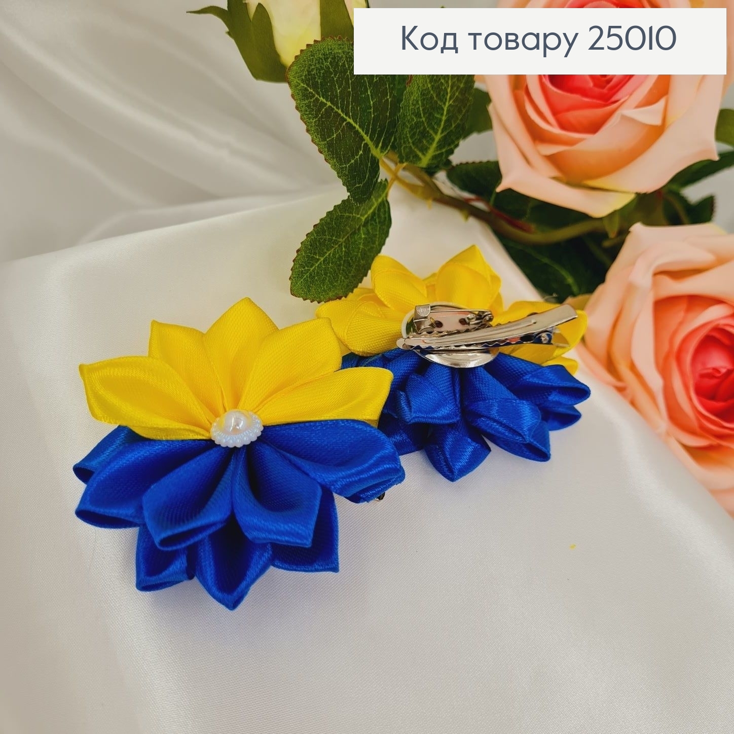 Заколка стріла  Квітка   (жовто-синя), 7см, Україна 25010 фото 2