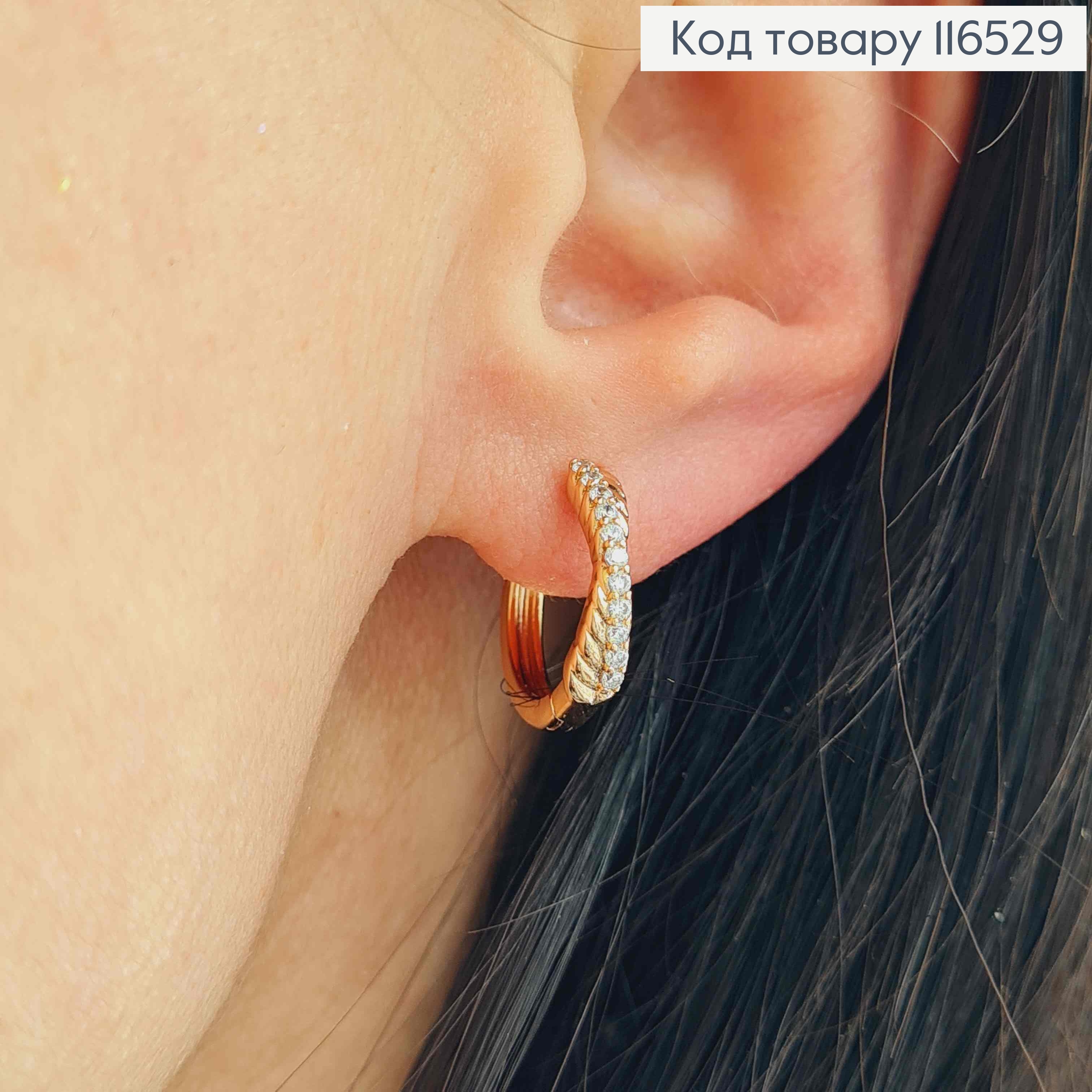 Сережки кільця 1,5см, з лінійкою камінців та різьбою, Xuping 18K 116529 фото 2