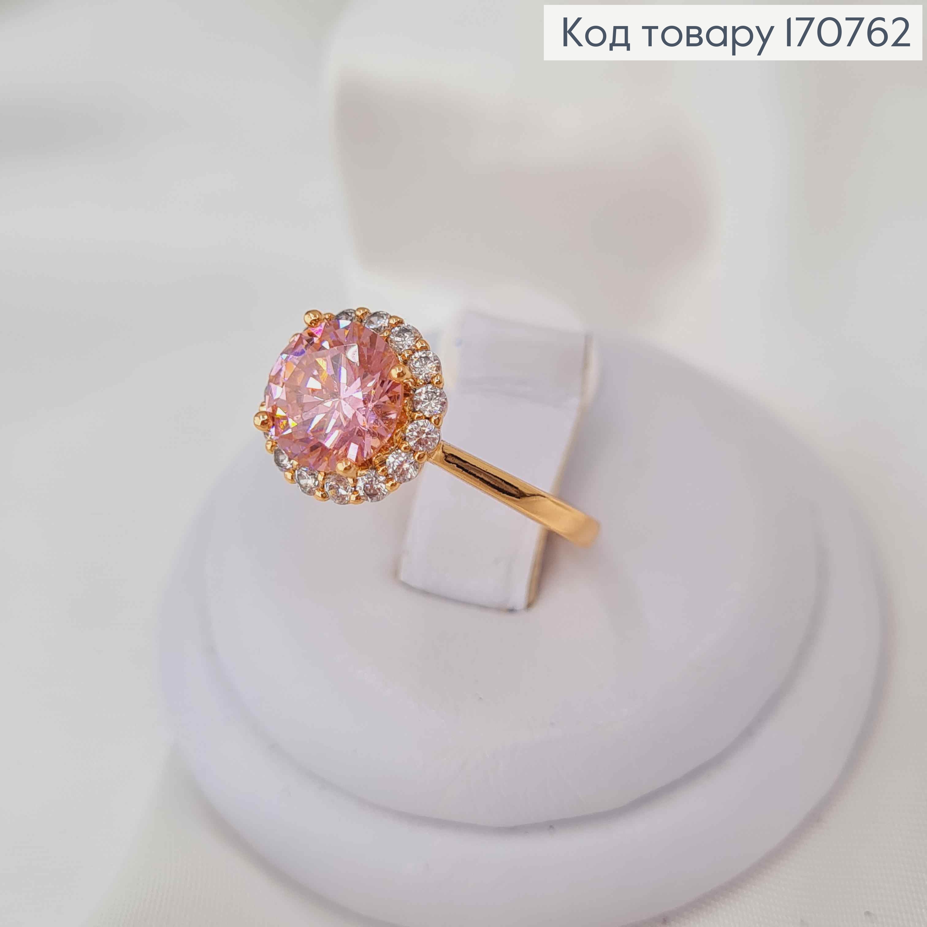 Перстень з Рожевим камінцем, в оправі в білих камінчиках Xuping 18K 170762 фото 2