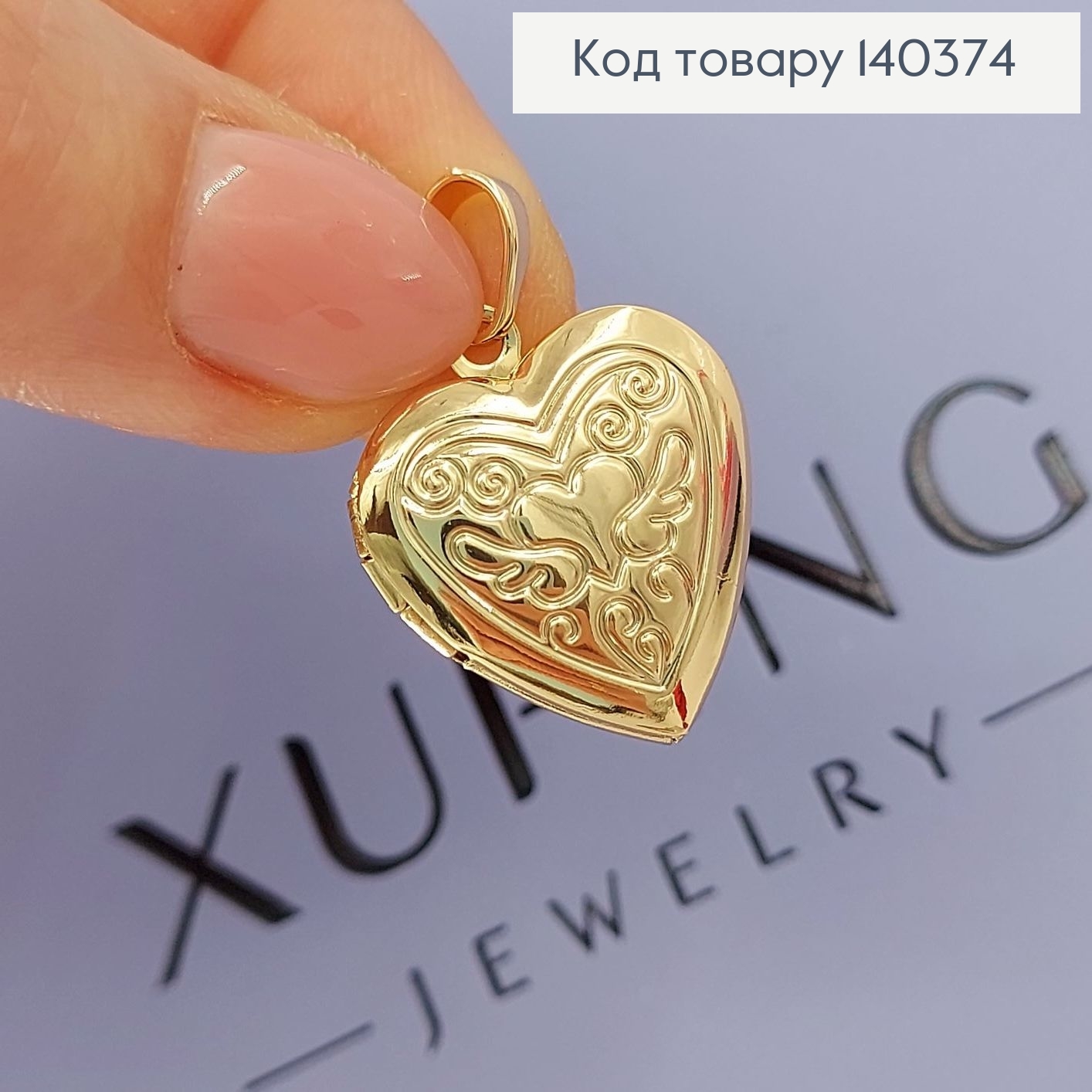 Кулон серце, що відкривається 18К Xuping 140374 фото 2