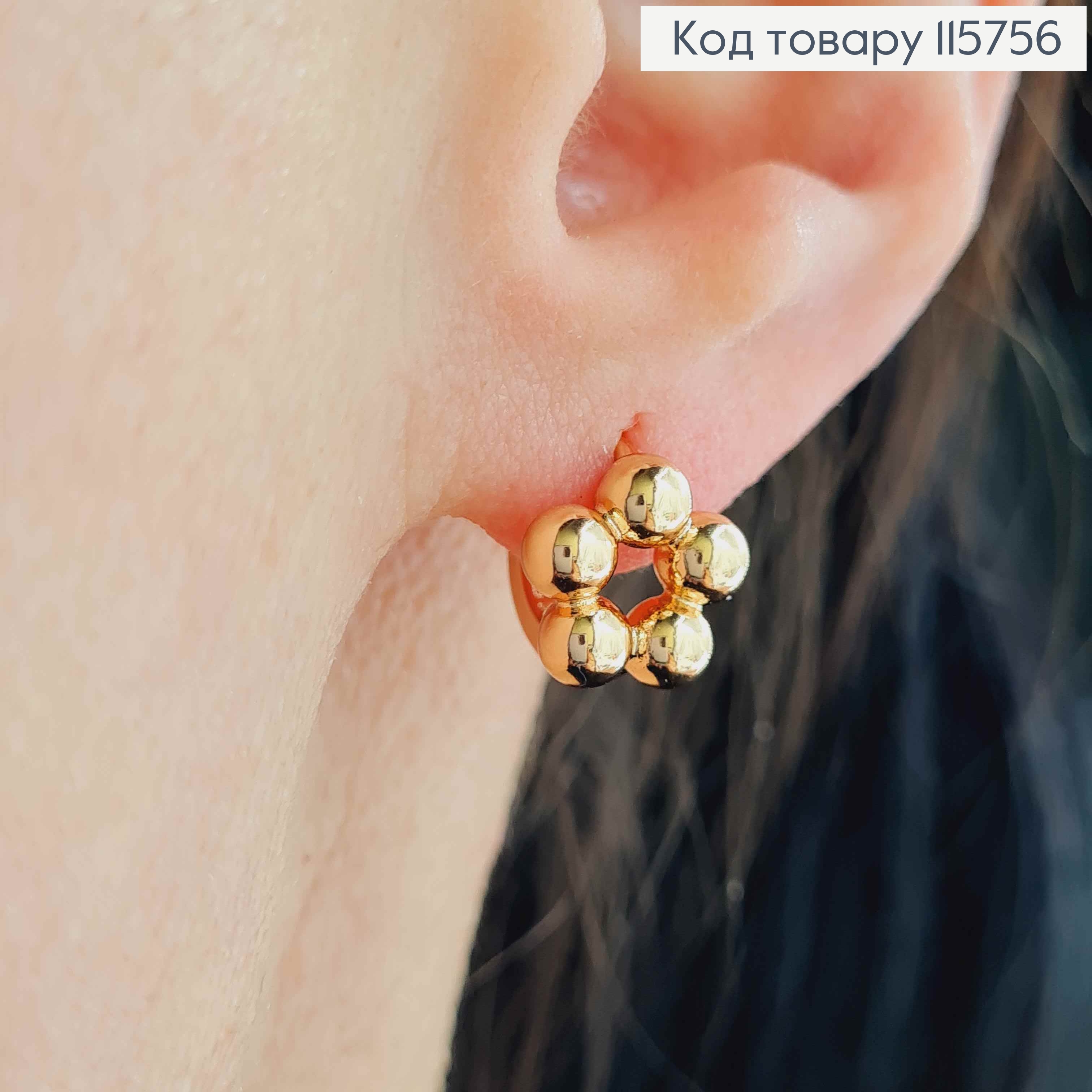 Сережки кільця 1см, "П'ять кульок" у вигляді квіточки,  Xuping 18K 115756 фото 2