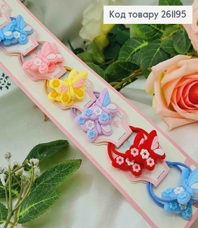 Набор детских резинок "Яркие бабочки" 20 шт/наб. 261195 фото