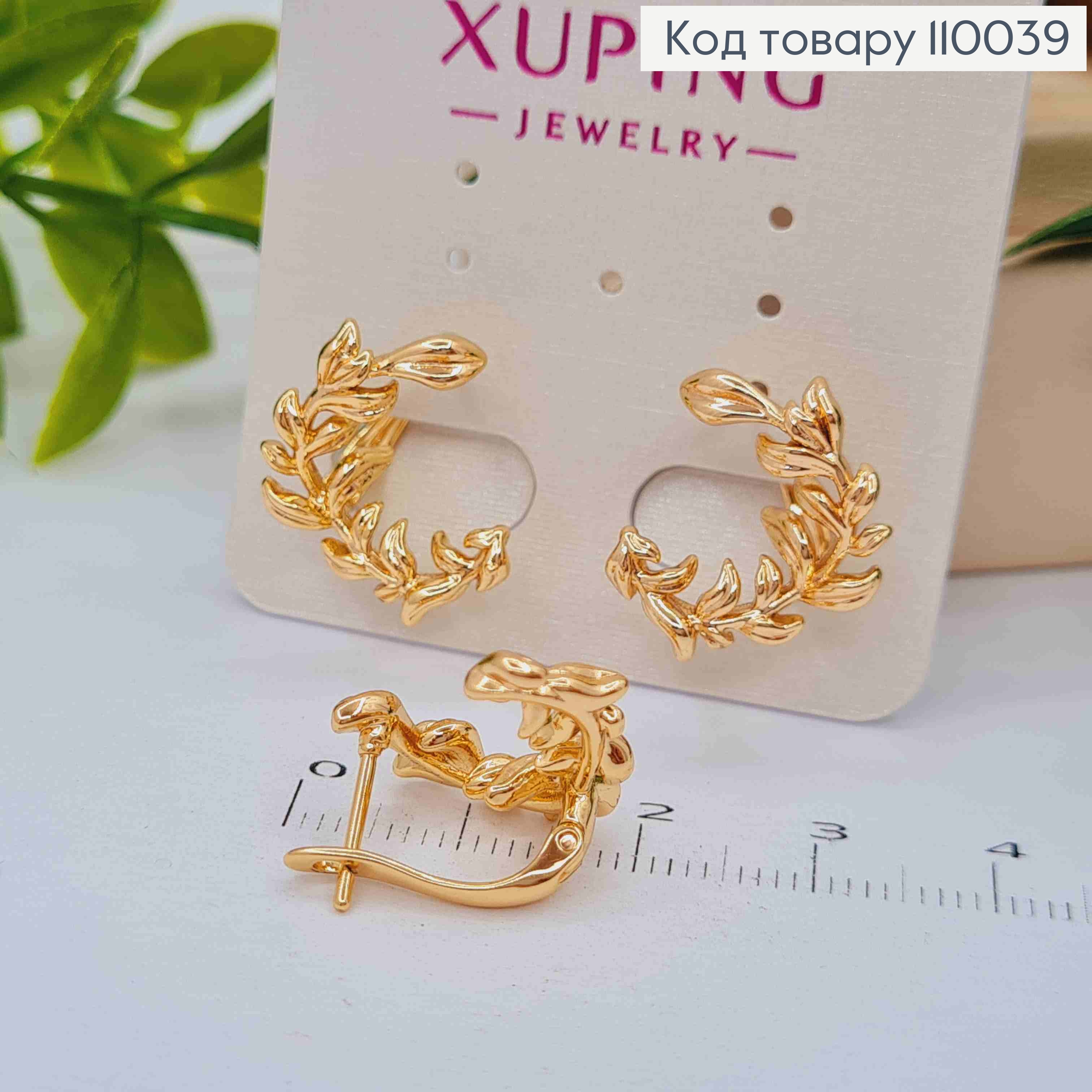 Сережки "Лаврова Гілочка", довж.1,6см, англійська застібка, Xuping 18K 110039 фото 2
