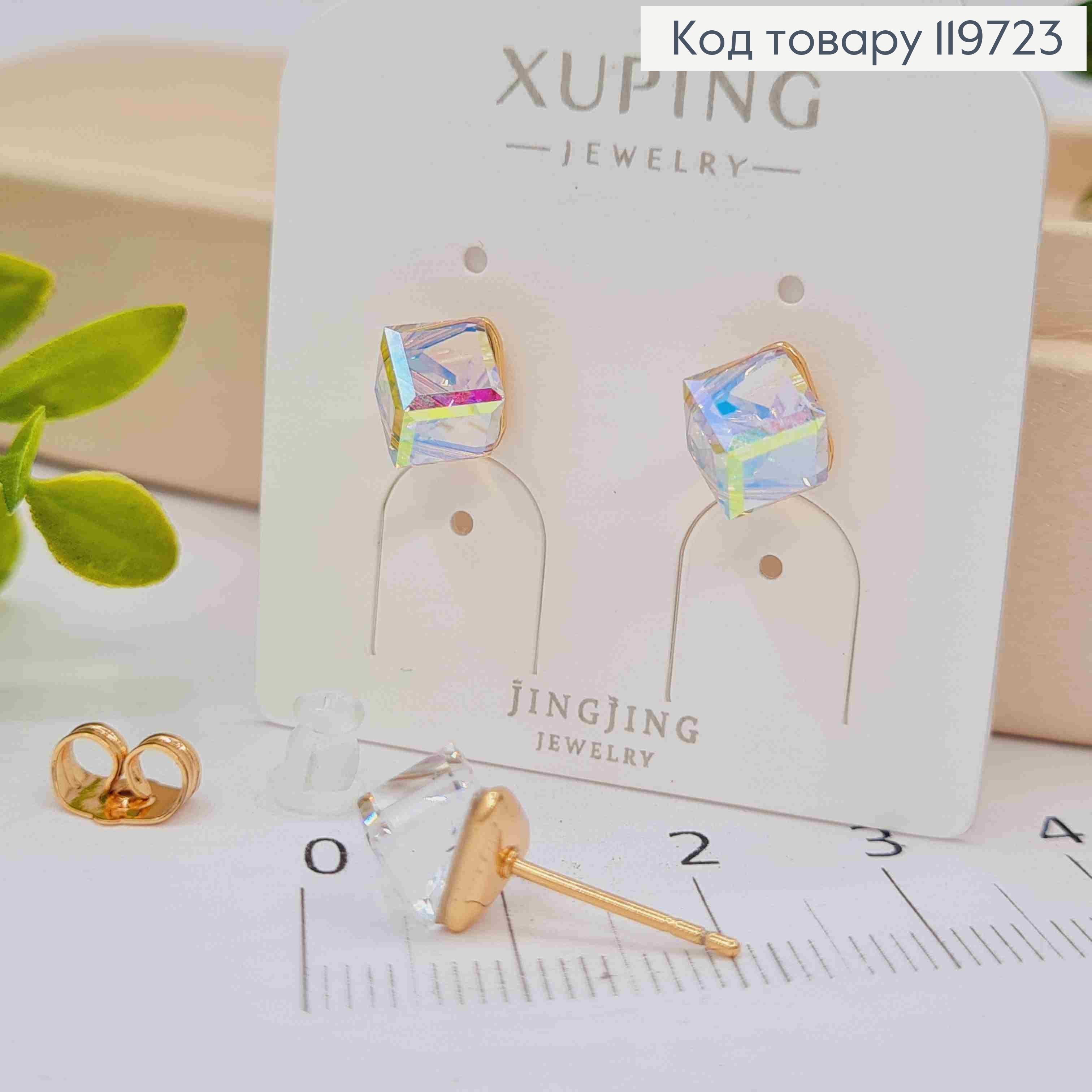 Серьги гвоздики с Блестящим камнем Сваровски Хамелеон, 1см, Xuping 18К 119723 фото 2