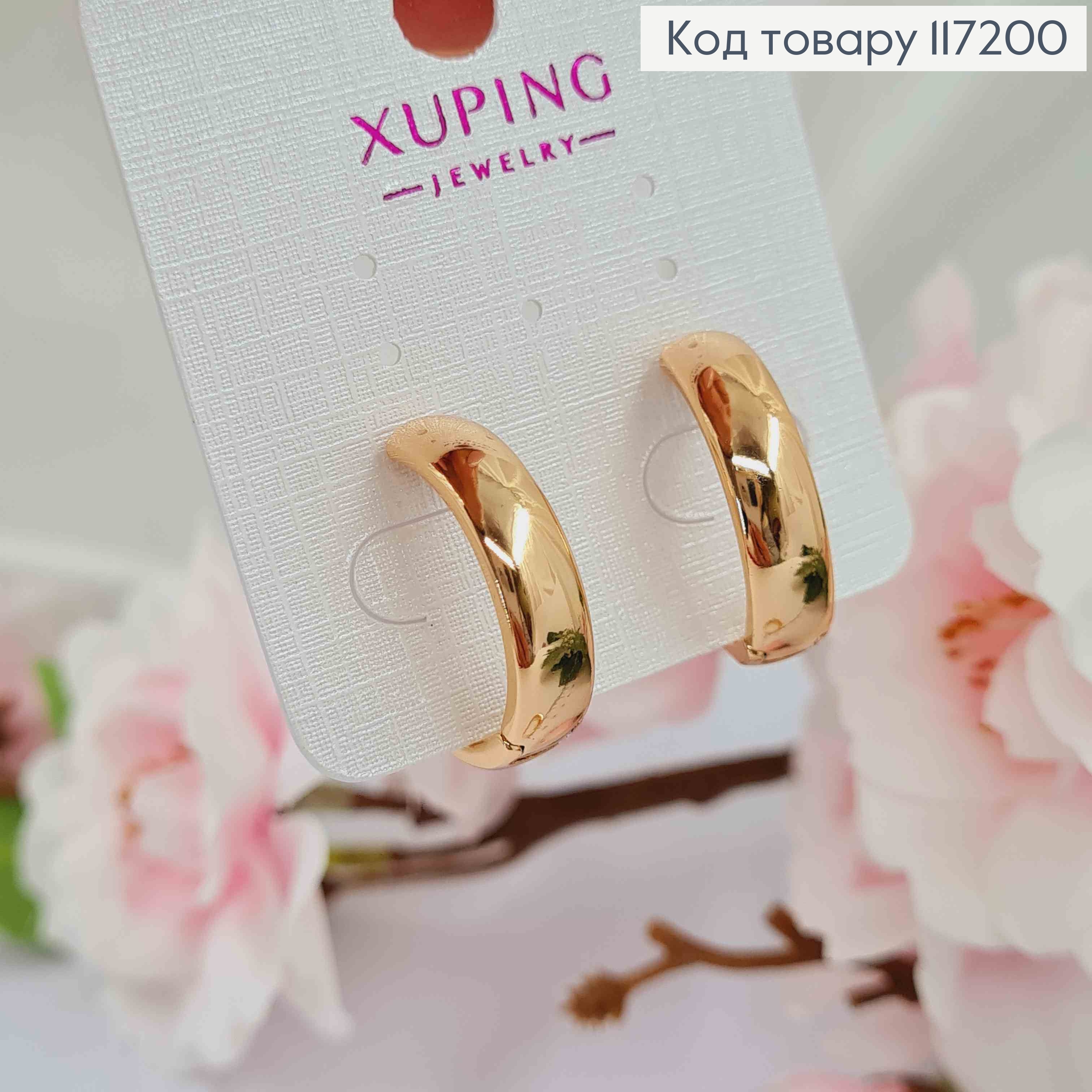 Сережки кільця  2,1см, шириною 0,6см. Xuping 18K 117200 фото 2