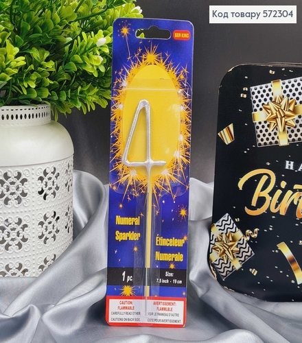 Свічка в торт цифра "4", Срібло Бенгальський вогонь, 6,5+10см 572304 фото 1