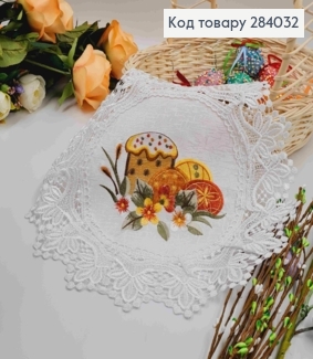 Пасхальная салфетка белая, с кружевом и вышивкой "Цветка с пасхальными яйцами",круглая 33см 284032 фото