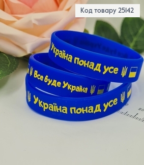 Браслет силіконовий синій "Все буде Україна!", (три розміри), Україна 25142 фото
