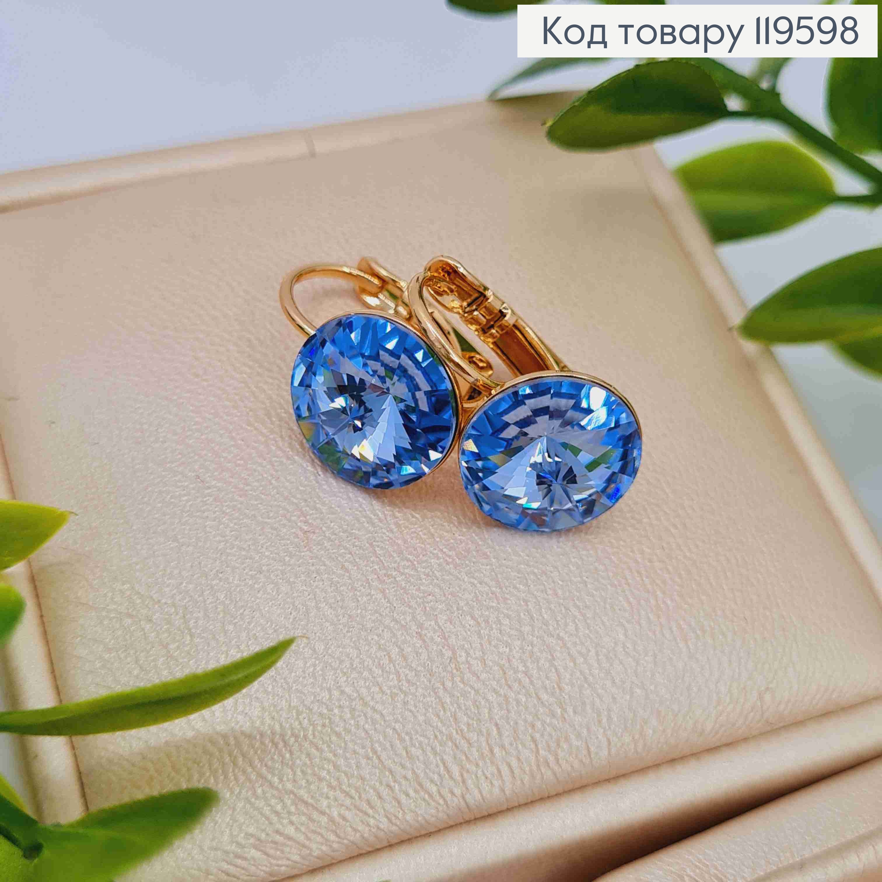Сережки з Небесно-Блакитним каменем Сваровські (1,1см), довжина 1,5см, застібка левербек, Xuping 18К 119598 фото 3