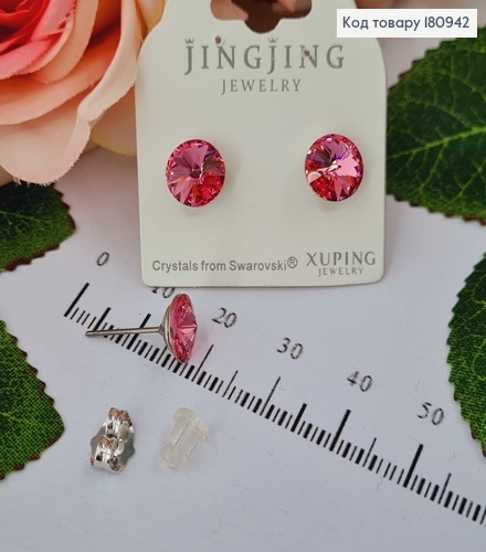 Серьги родованные, гвоздики с камнем Сваровски, розового цвета 0.7см Xuping 18 180942 фото 1