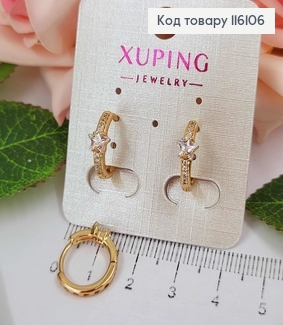 Сережки кільця 1,5см, з Камінцем-Зірочкою, Xuping 18K 116106 фото