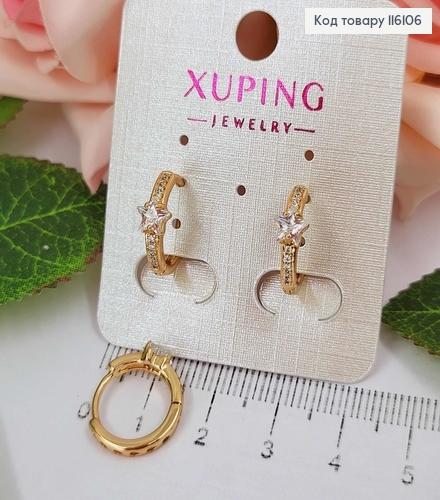 Сережки кільця 1,5см, з Камінцем-Зірочкою, Xuping 18K 116106 фото 1