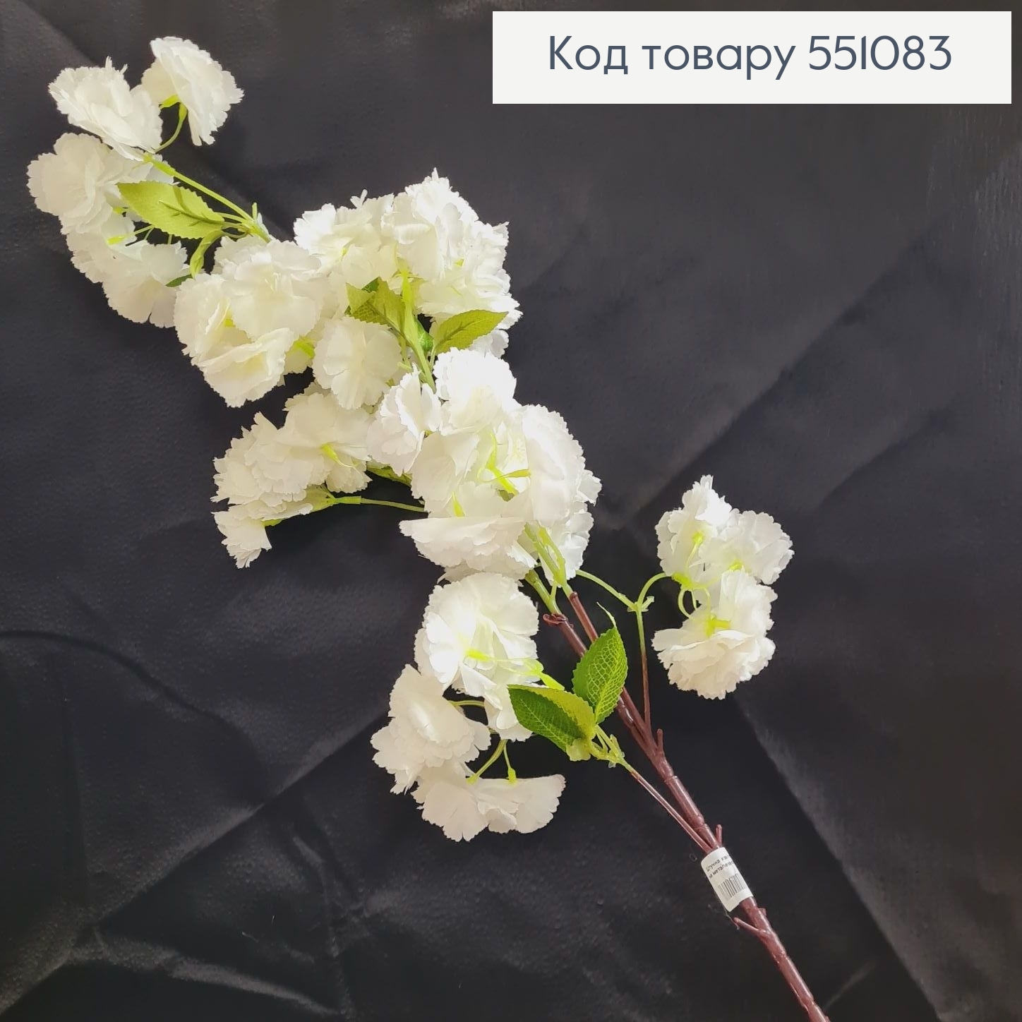 Штучна квітка сакури білої на металевому стержні 95см 551083 фото 2