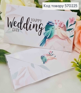 Подарочный конверт свадебный "HAPPY Wedding DAY"  8*16,5см, цена за 1шт, Украина 570225 фото