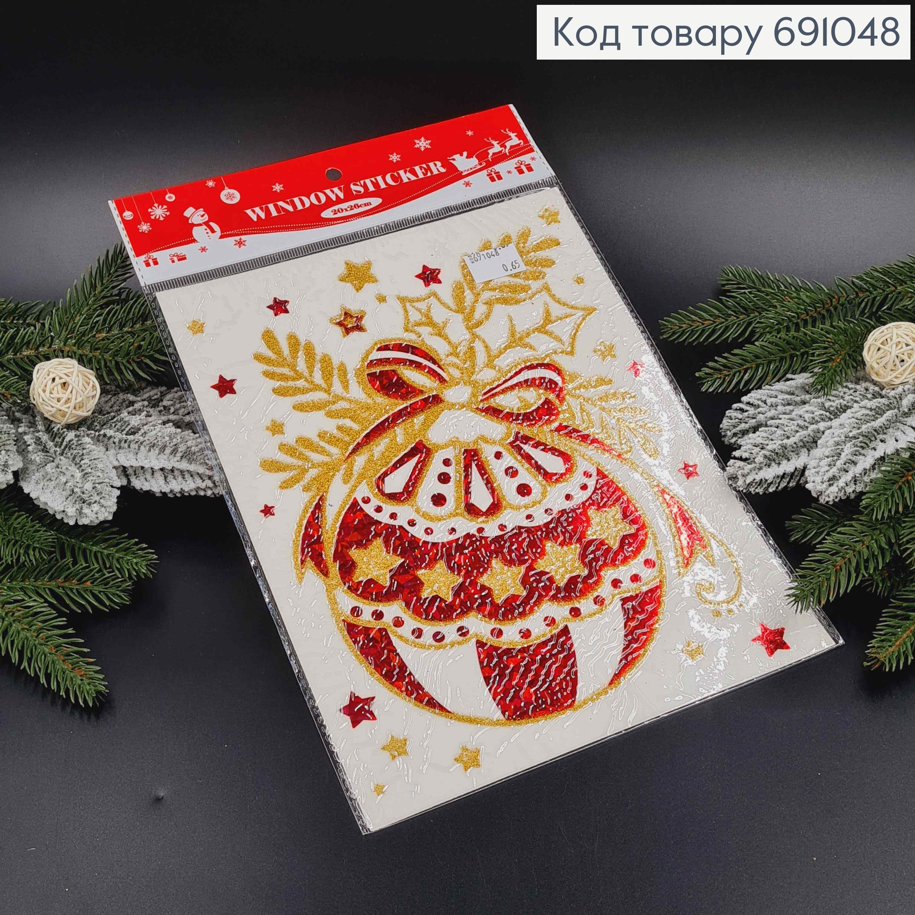 Декоративная Рождественская наклейка на стекло, с блеском и голографическими деталями, узор. в ассорт, (20*26с) 691048 фото 2