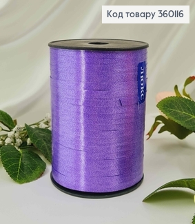 Лента-завязка полипропиленовая, фиолетовая, шир.0,5см, дл. 250м 360116 фото