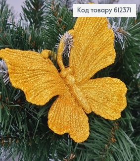 Новорічна фігура Блиск Метелик ЗОЛОТО, 11*10см, Україна 612371 фото
