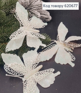 Елочное украшение БАБОЧКА на заколке, Белого цвета, 17*12см 620677 фото