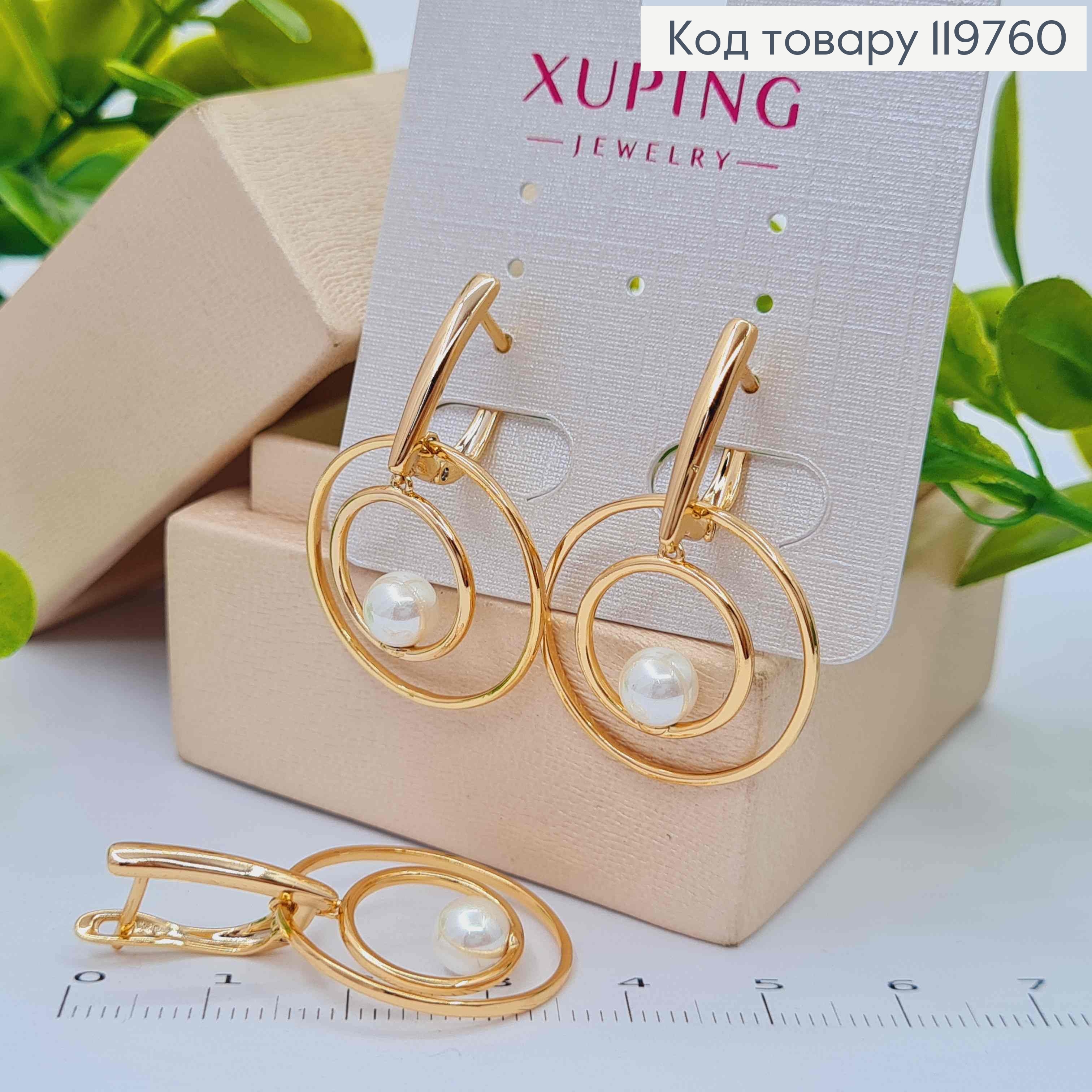 Сережки "Ілюзія" з Перлинкою, 3,5см, англійська застібка, Xuping 18К 119760 фото 2