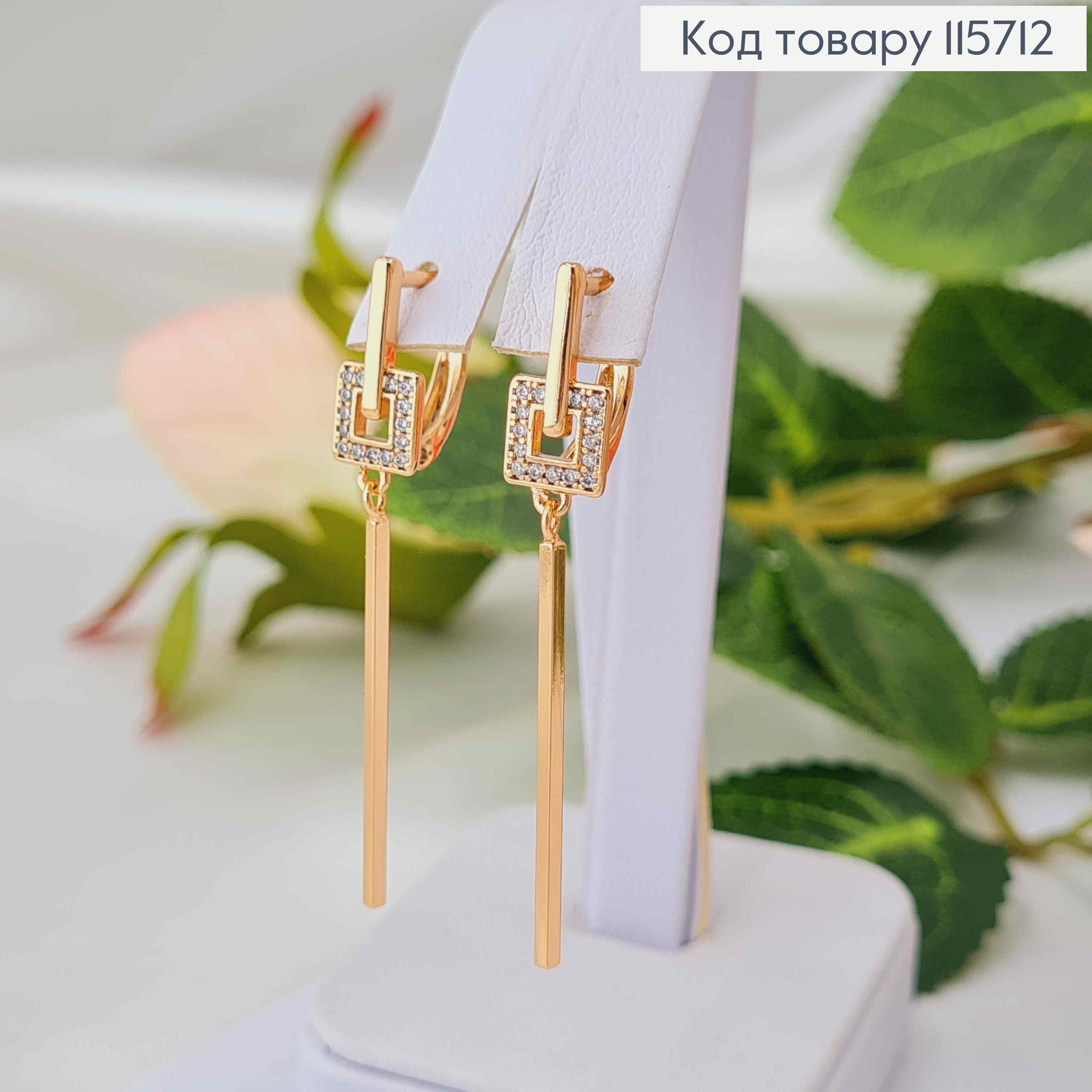 Сережки Квадратик в камінцях, з підвіскою 3см, англ. заст. Xuping 18K 115712 фото 3