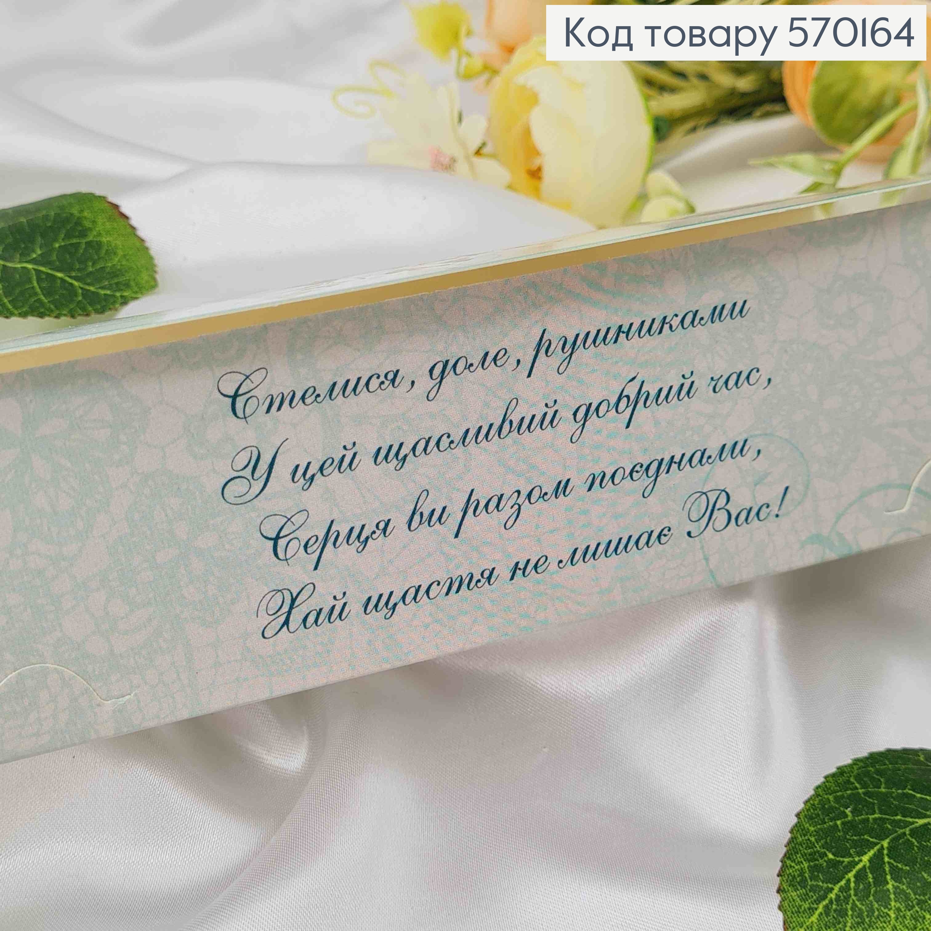 Конверт с белыми розами, "С днем Свадьбы", 17*8см, 10шт\уп 570164 фото 2