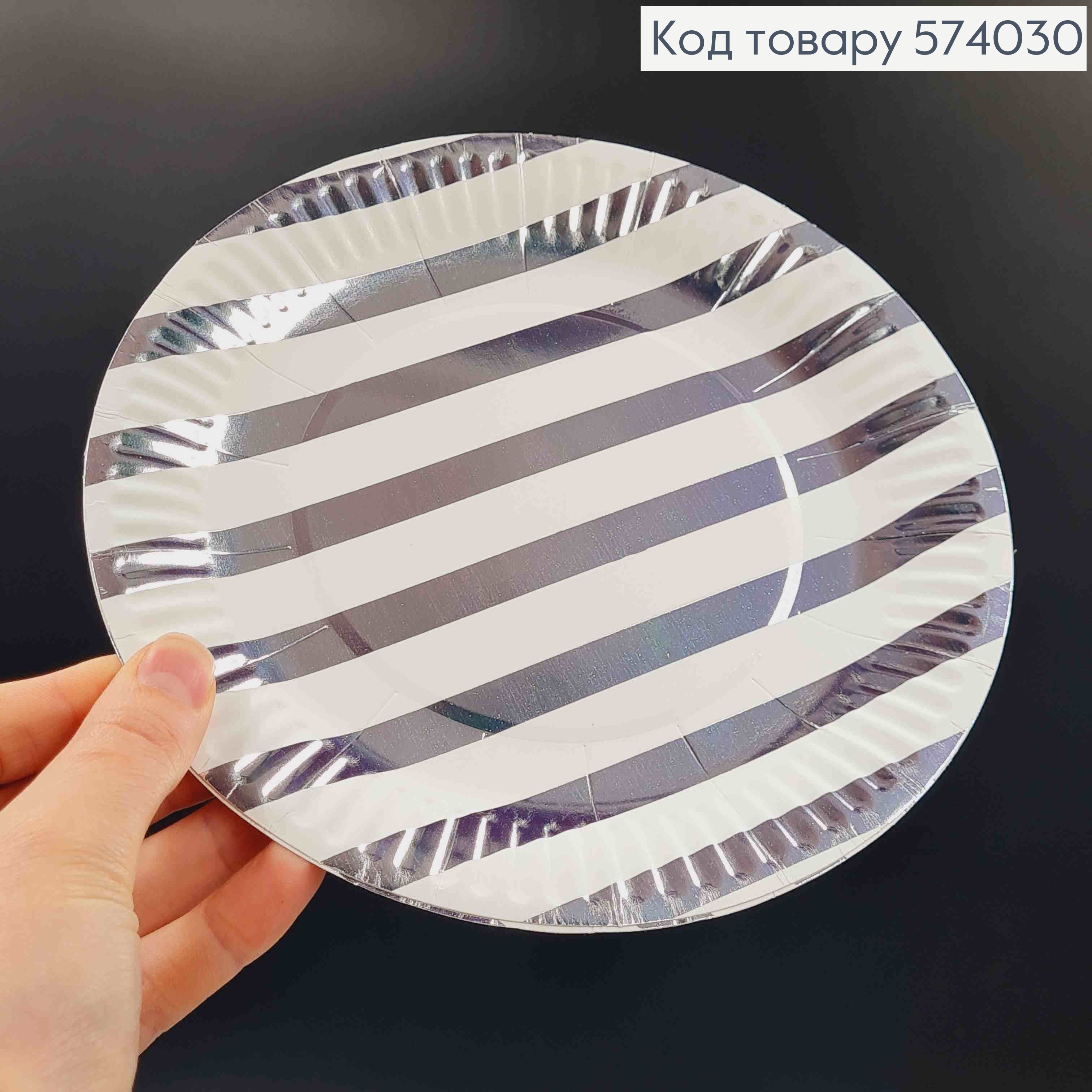 Набор бумажных тарелок 18см, Белого цвета в серебряные линии 10шт/уп 574030 фото 2