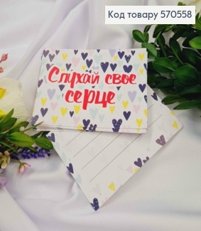 Міні листівка (10шт) "Слухай своє серце" 7*10 см, Україна 570558 фото