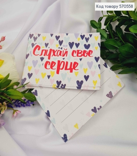 Мини открытка (10шт) "Слушай свое сердце" 7*10 см, Украина 570558 фото 1
