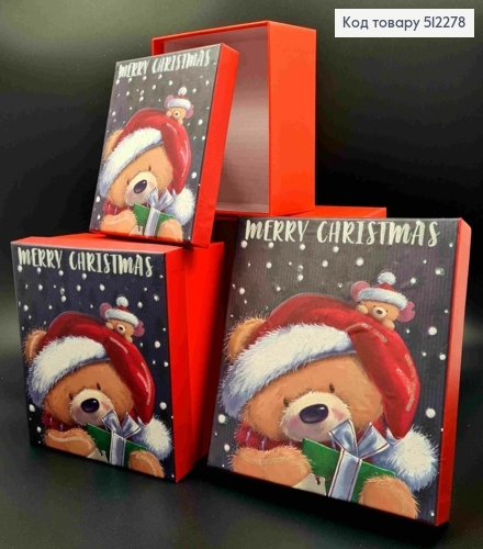 Набор коробок (3шт), квадратная "Merry Christmas" с Мишкой, (20х20х9см, 17,5х17,5х8,5см, 15х15х7см) 512278 фото 1