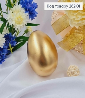 Яйце пластикове  ЗОЛОТОГО кольору, як ЛЕБЕДИНЕ, 9,5*7см, Україна 282101 фото