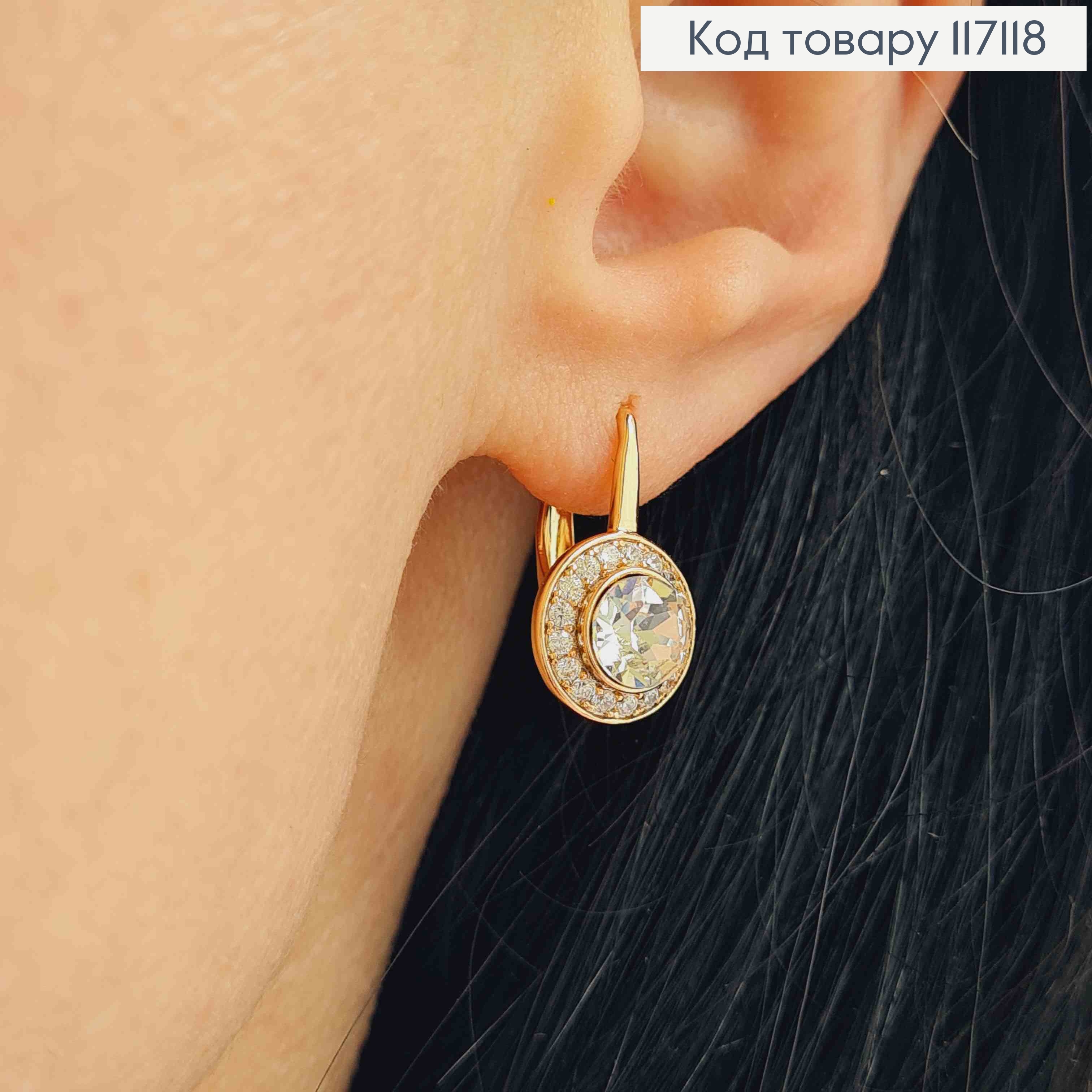 Сережки З круглим камінчиком Білого кольору, Сваровскі, 1,7см, англ. заст. Xuping 18К 117118 фото 2