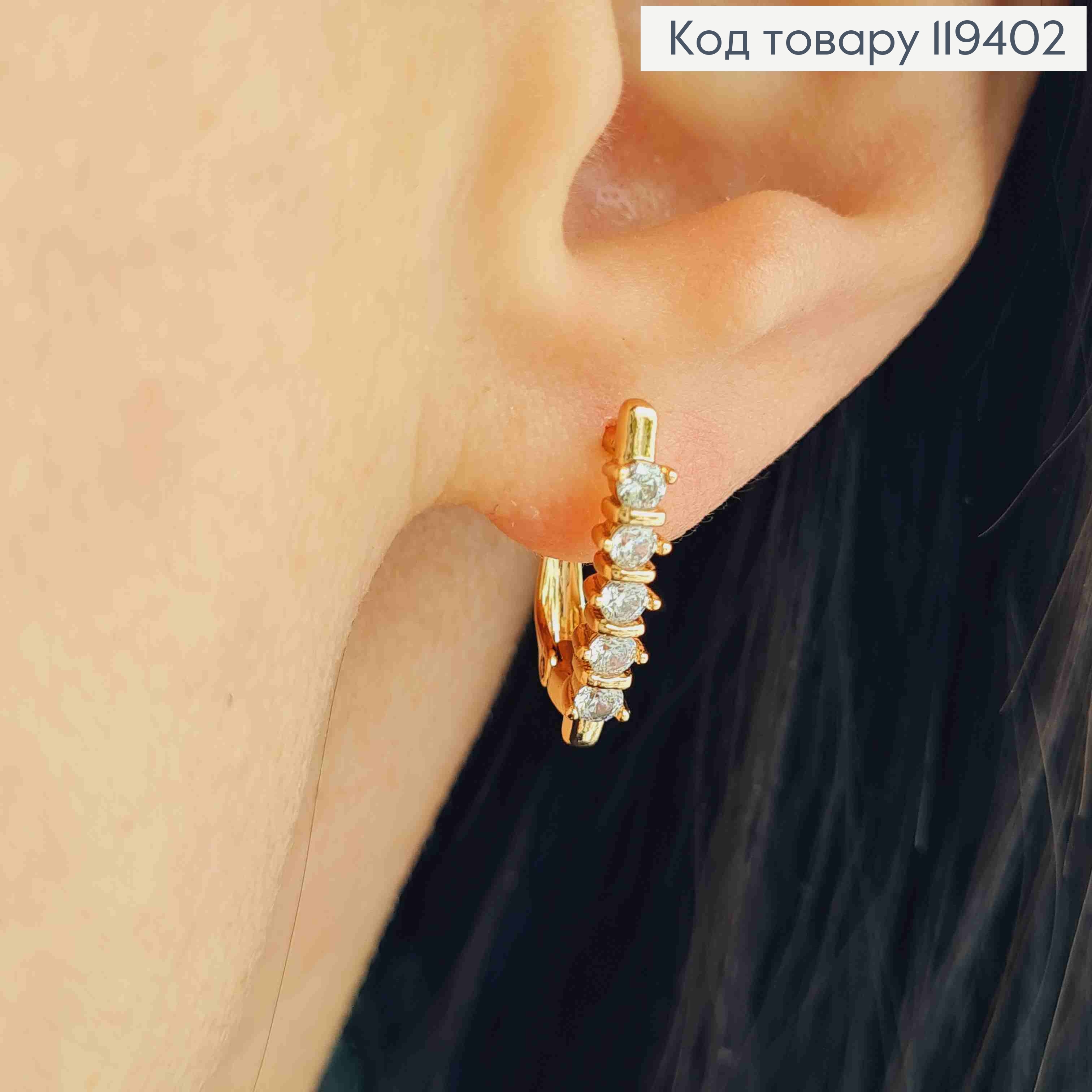 Сережки прикрашені Блискучими камінцями, 1,7см, англійська застібка, Xuping 18К 119402 фото 2