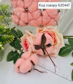 Квітка Бавовни, Коралового кольору, на стержні,  5,5см 551340 фото