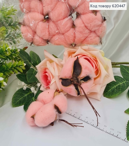 Квітка Бавовни, Коралового кольору, на стержні,  5,5см 551340 фото 1