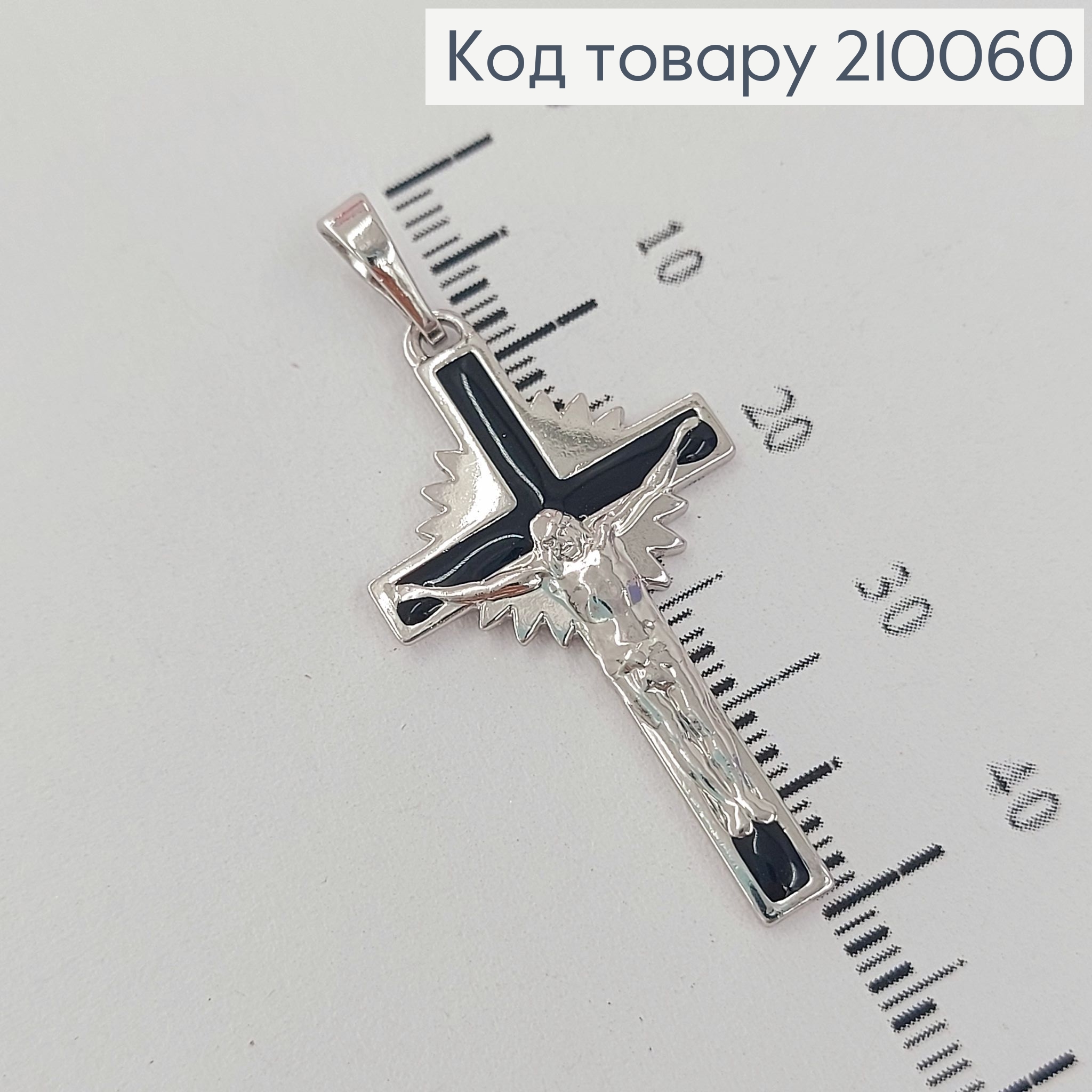 Крестик с распятием 1,8х3,3 см родироване медзолото Xuping 210060 фото 2
