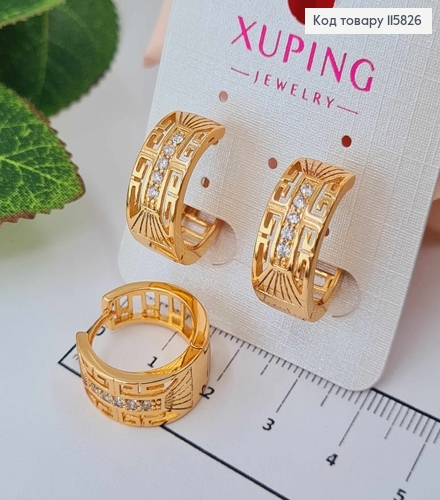 Сережки кільця 2см, "Версаче" ажурні в камінцях, шир.8мм, Xuping 18K 115826 фото 1