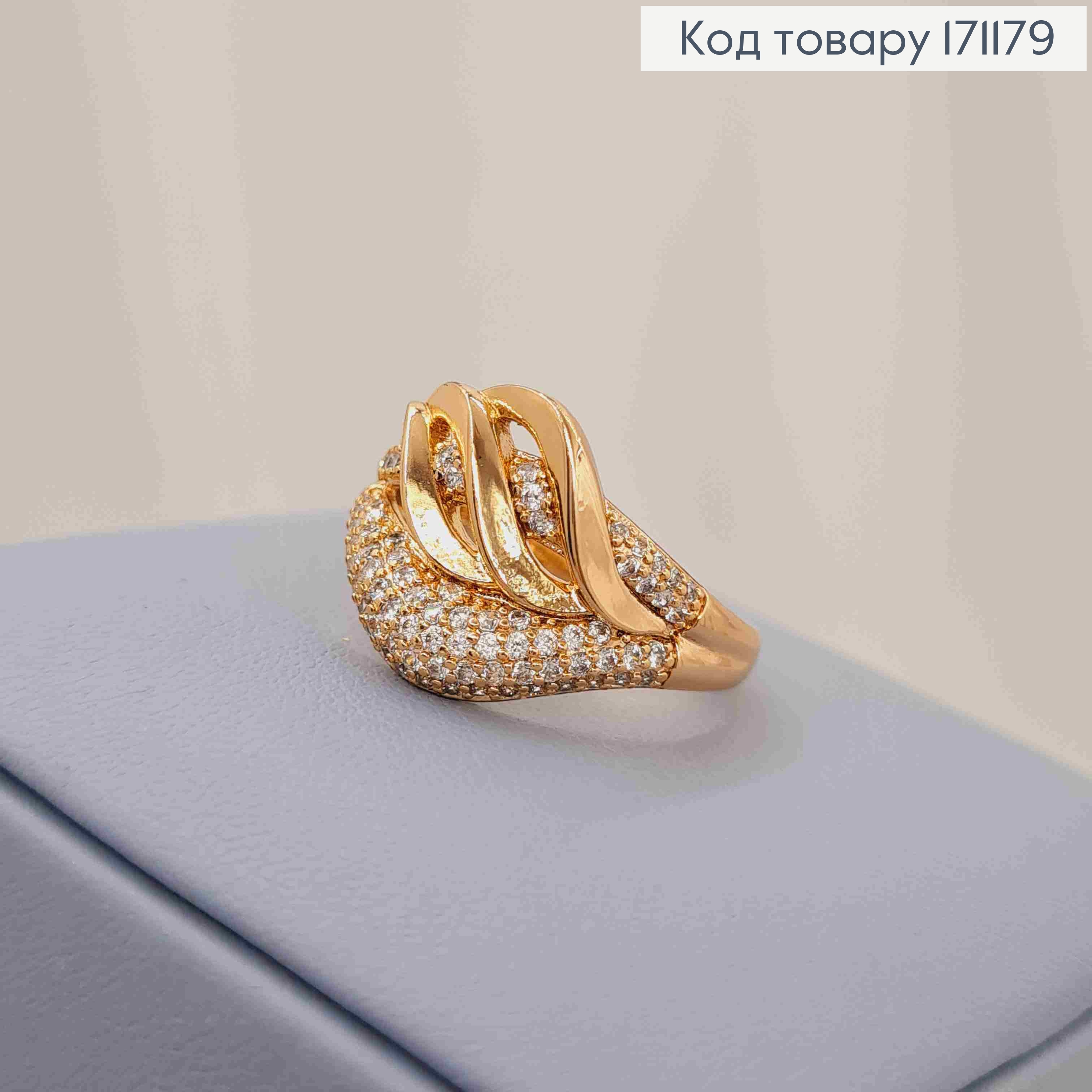 Перстень "ЗорянеСяйво" прикрашений Блискучими камінцями, Xuping 18К 171179 фото 3