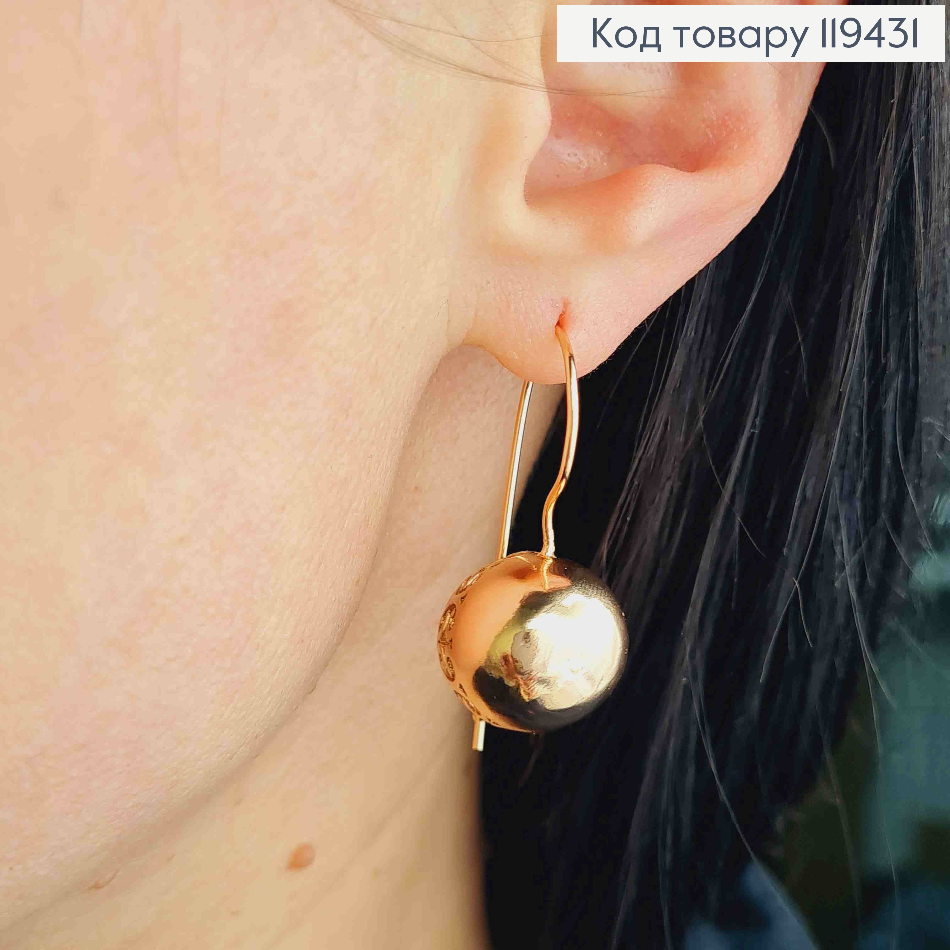 Серьги с ажурным "Шаром" (1,6см), длина 3,2см, французская застежка, Xuping 18К 119431 фото 3