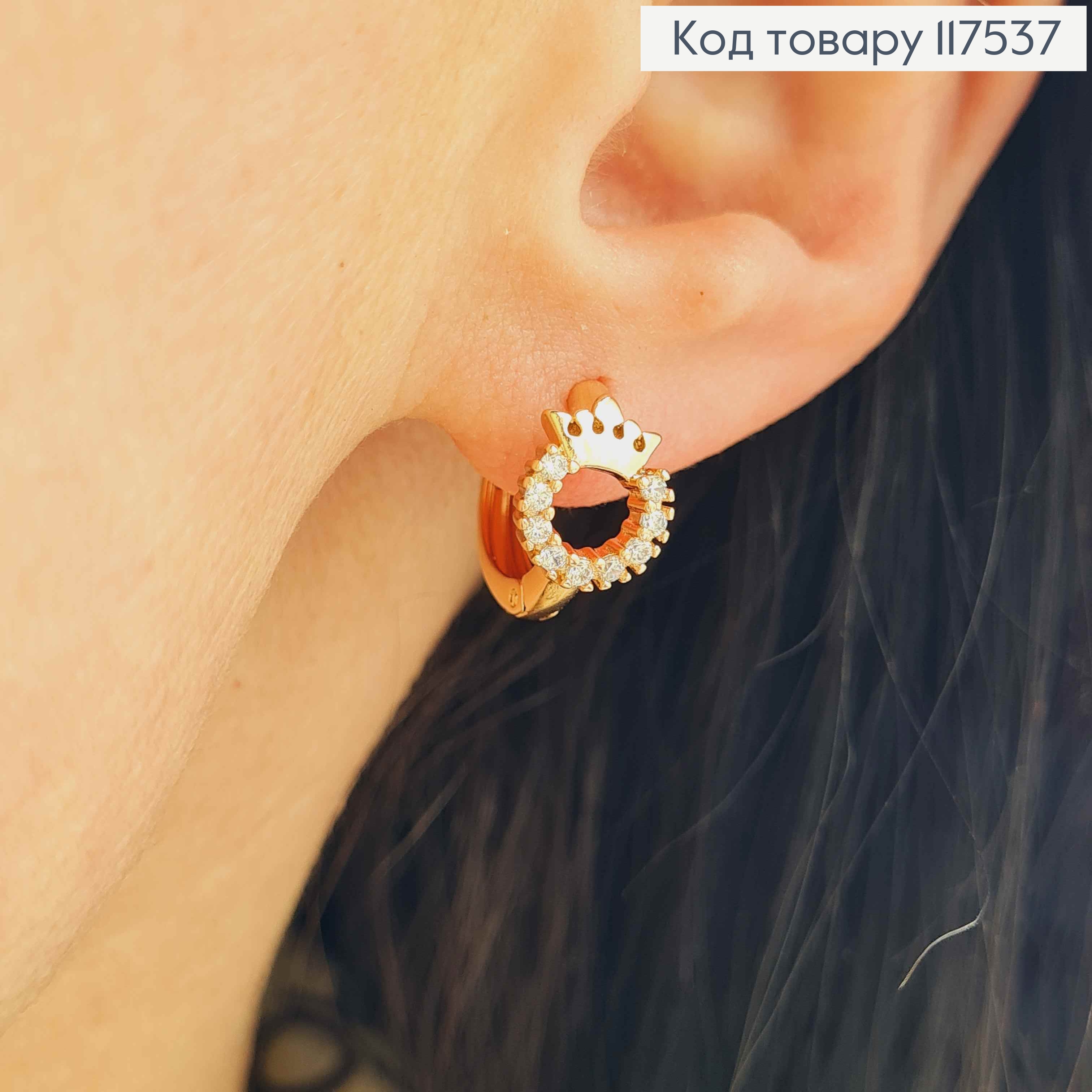 Сережки кільця Коло в камінцях з Короною, 1,3см, Xuping 18K 117537 фото 2