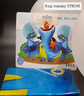 Набір фольгованих куль "Синій Динозавр", 4шт+1шт(динозавр) 578045 фото